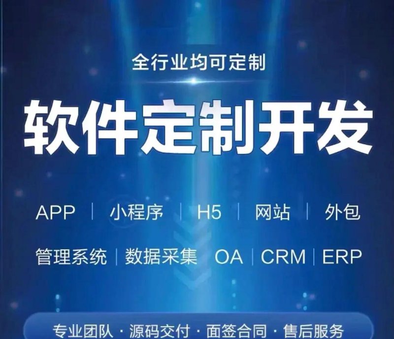 如何选择最合适的APP开发方案