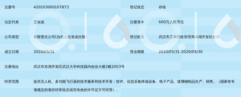 武汉软件开发：信息技术的创新引擎